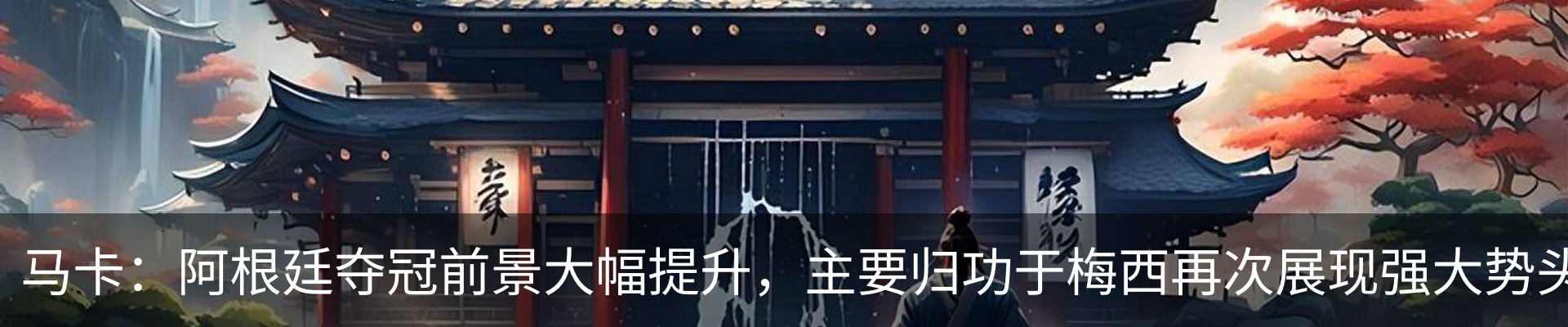内页banner